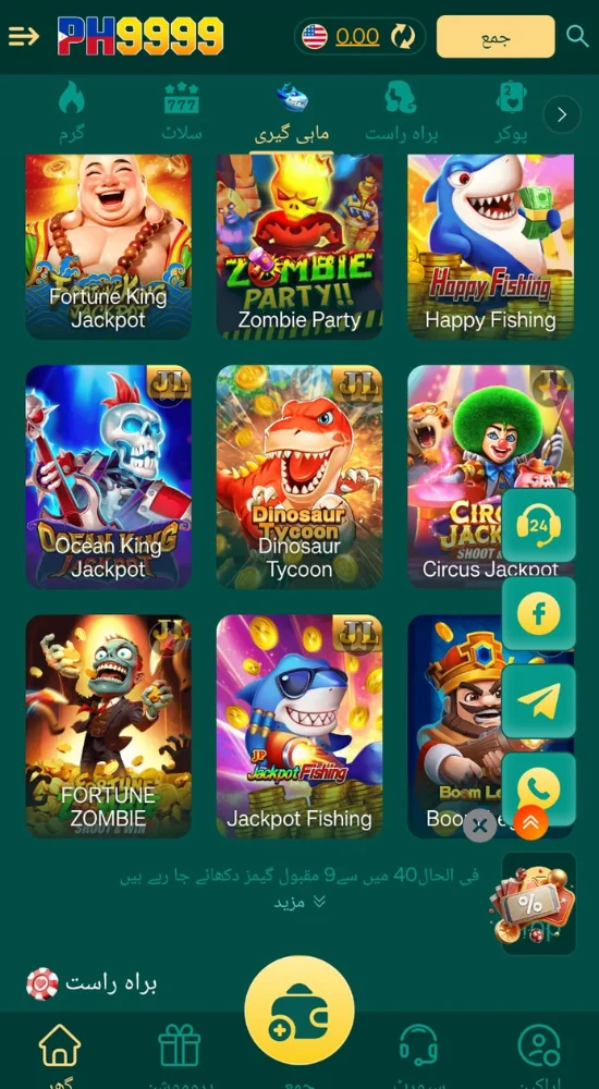 PH9999 Game