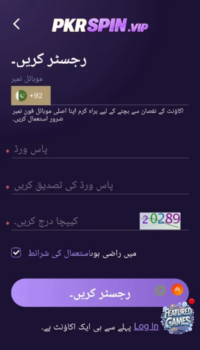PKRSPIN Game